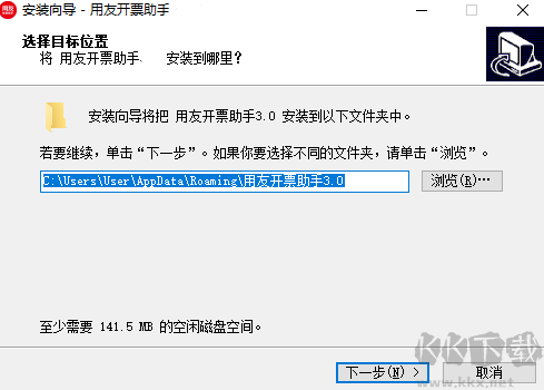 用友開(kāi)票助手電腦版