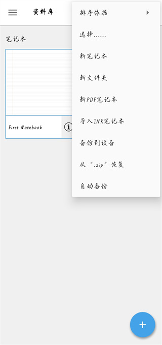 INKredible安卓版