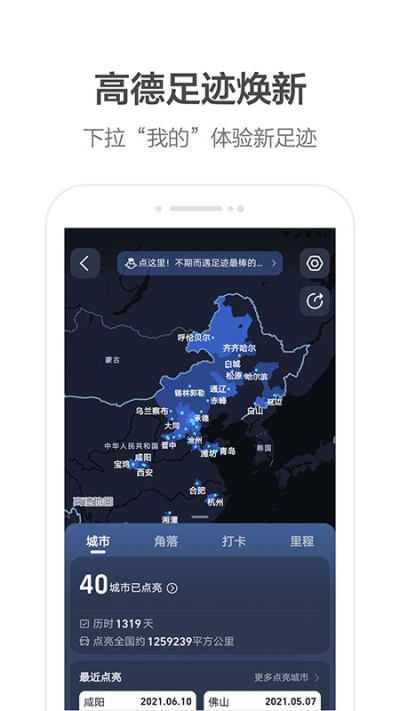 高德地圖app官網(wǎng)版