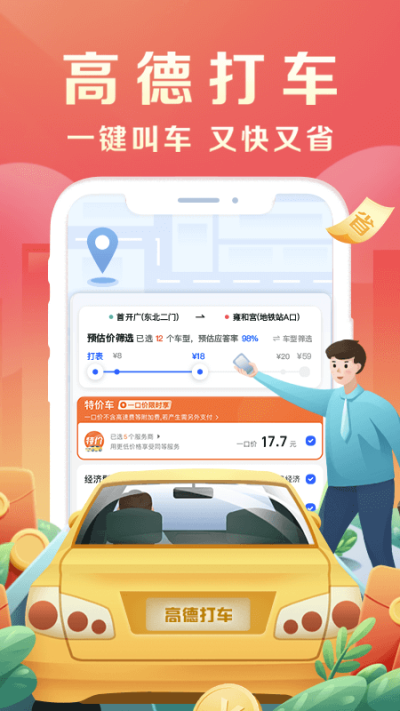 高德地圖app官網(wǎng)版