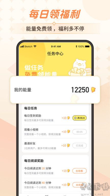 點(diǎn)點(diǎn)穿書APP手機(jī)版