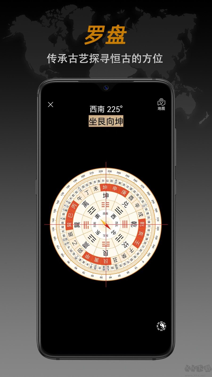 全能指南針手機(jī)版2023官方