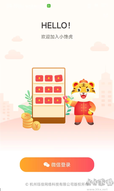 小饞虎APP手機(jī)版