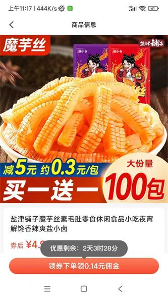 小饞虎APP手機(jī)版