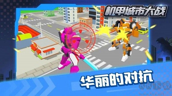 機(jī)甲城市大戰(zhàn)手游(內(nèi)置修改器版本)