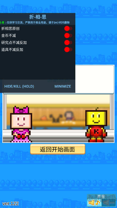 創(chuàng)造都市島物語中文版