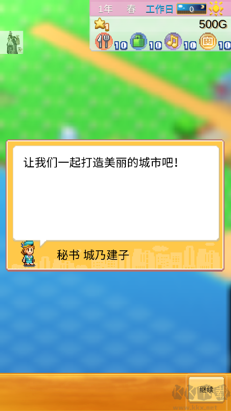 創(chuàng)造都市島物語中文版