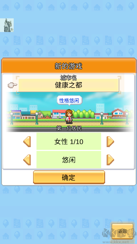 創(chuàng)造都市島物語中文版