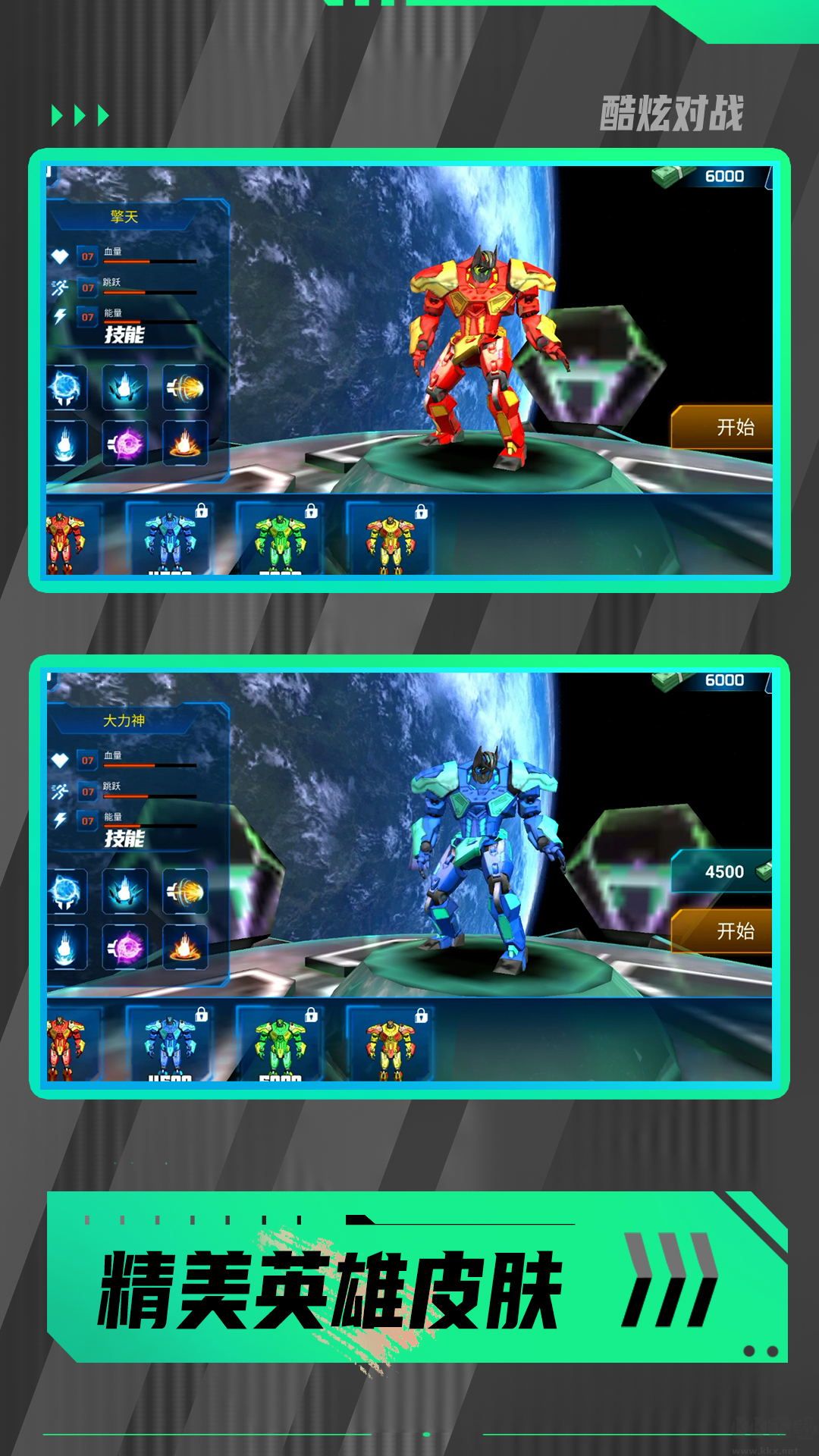 暴走都市英雄亂斗(重制版)