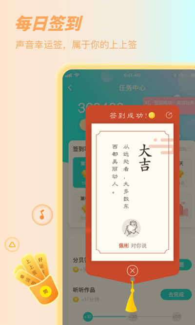 Sure豎耳APP手機版