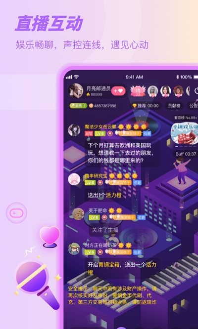 Sure豎耳APP手機版