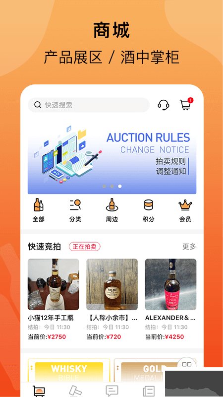 酒蟲網(wǎng)app安卓版