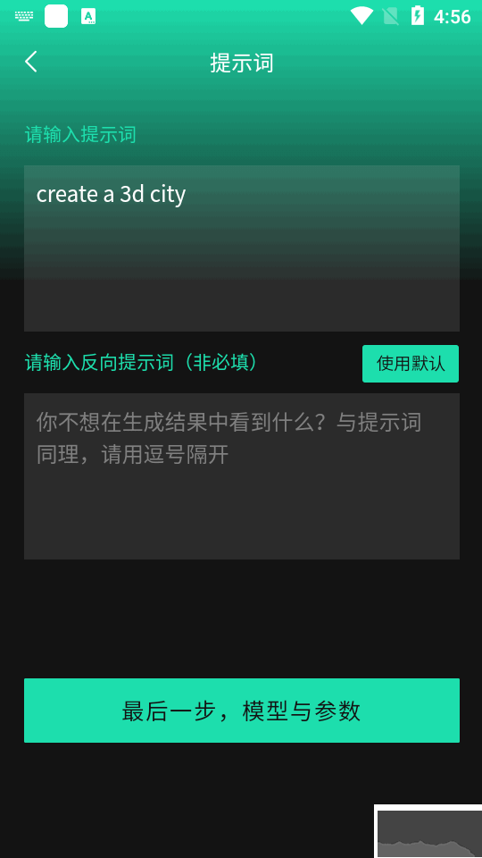 ai藝術(shù)二維碼生成器app免費(fèi)版