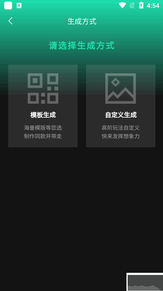 ai藝術(shù)二維碼生成器app免費(fèi)版