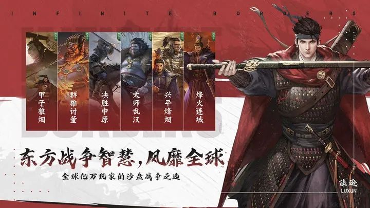 率土之濱手游(網(wǎng)易版)