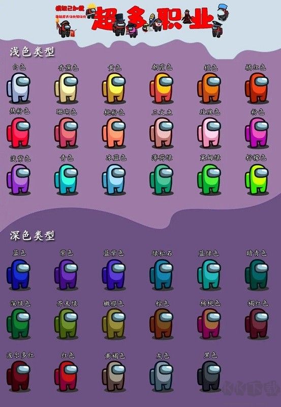 岸天漢化組amongus mod