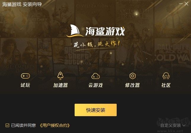 海鯊云游戲2023