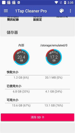1Tap Cleaner Pro破解版