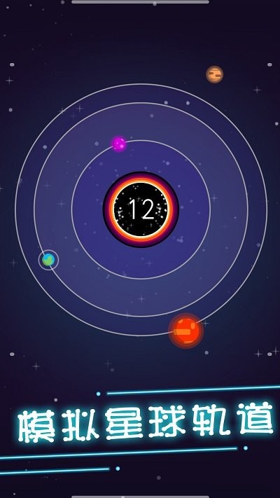 流浪地球模擬器手機(jī)版