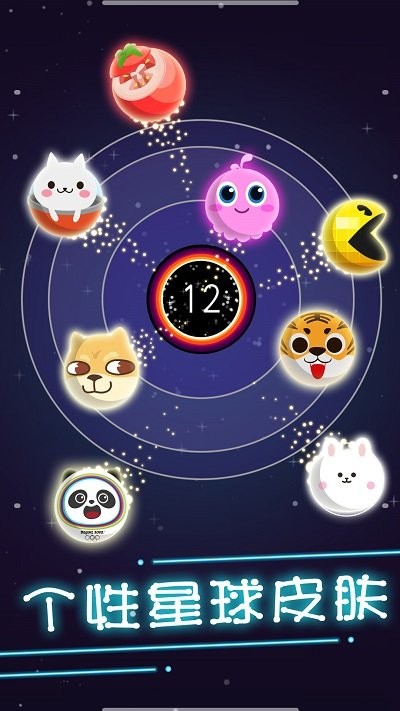 流浪地球模擬器手機(jī)版