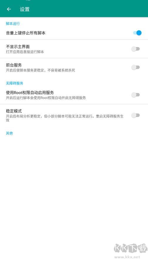 新魔法搶購app激活版