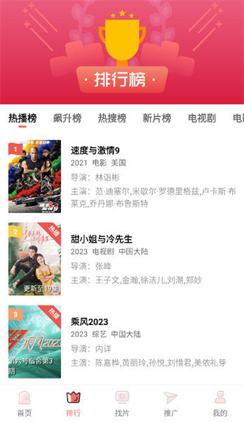 花火視頻app純凈版
