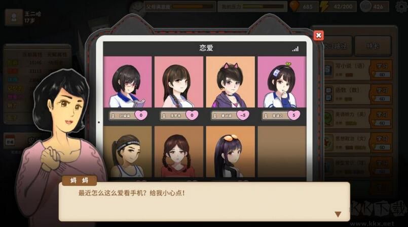 中國(guó)式家長(zhǎng)游戲