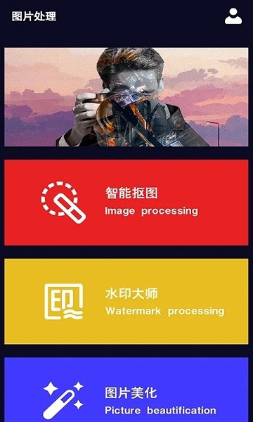 一鍵摳圖換背景軟件免費(fèi)版