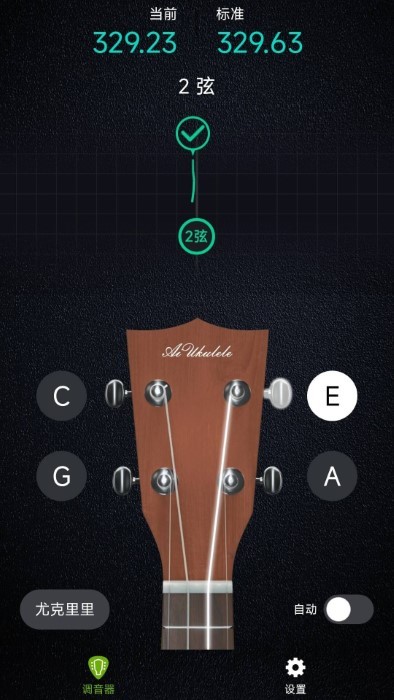 AI吉他調(diào)音器app最新