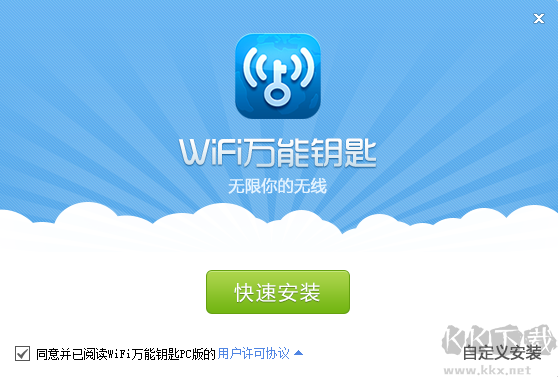 WiFi萬(wàn)能鑰匙電腦端