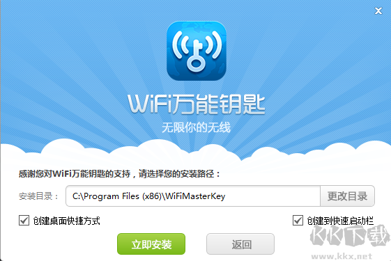 WiFi萬(wàn)能鑰匙電腦端