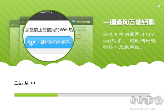 WiFi萬(wàn)能鑰匙電腦端
