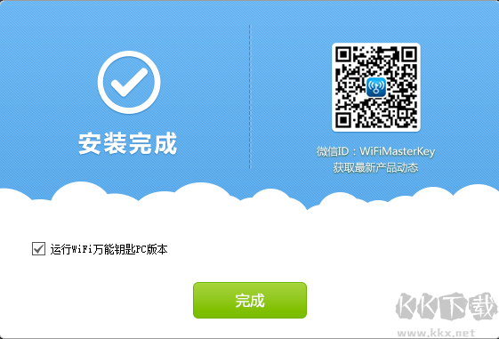 WiFi萬(wàn)能鑰匙電腦端
