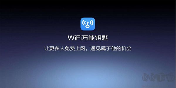 WiFi萬(wàn)能鑰匙電腦端