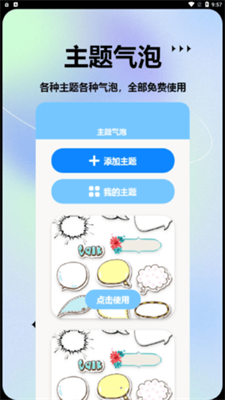 手機圖標更換大師最新版