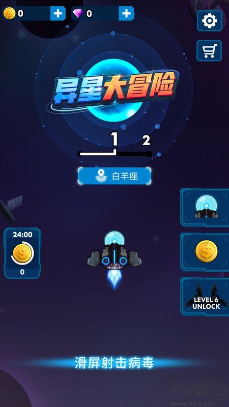 異星大冒險(xiǎn)游戲