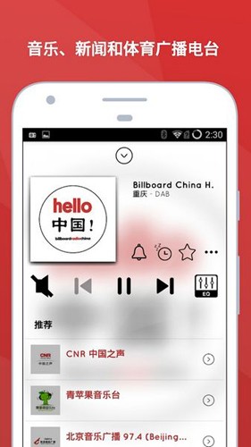 myTuner Radio專業(yè)版