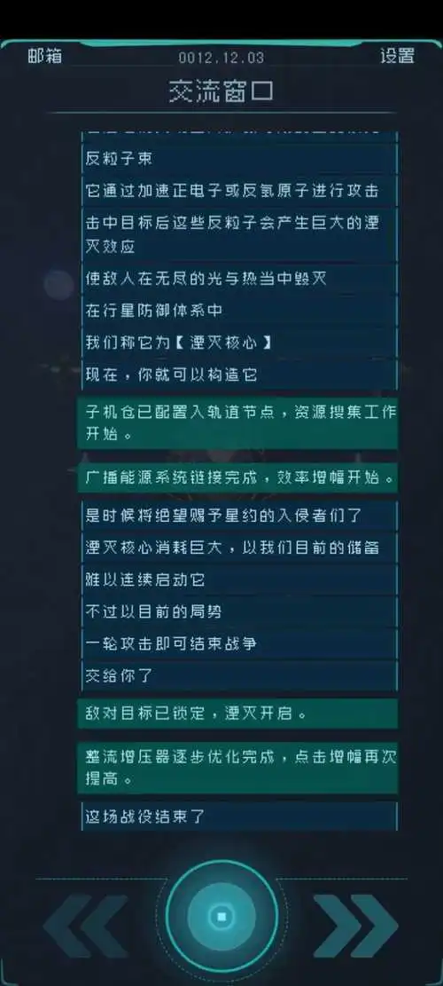 逐光啟航官方版