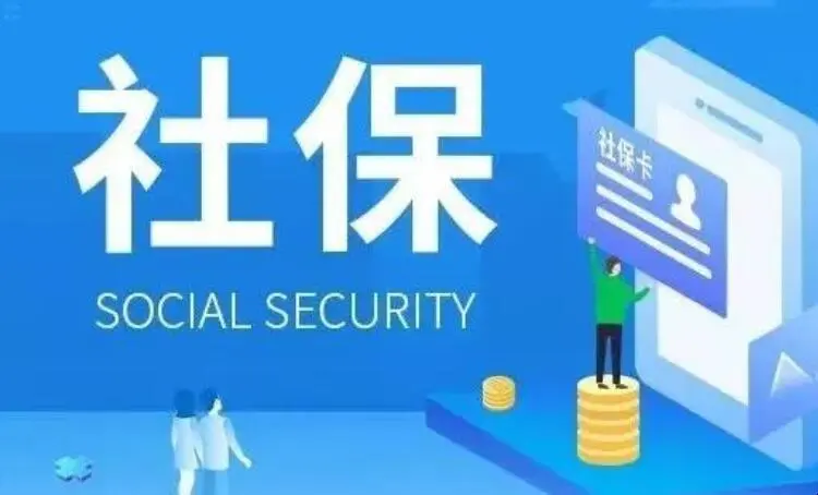 查詢社保app軟件下載-手機(jī)社保查詢app排行榜前十-查詢社保app軟件大全