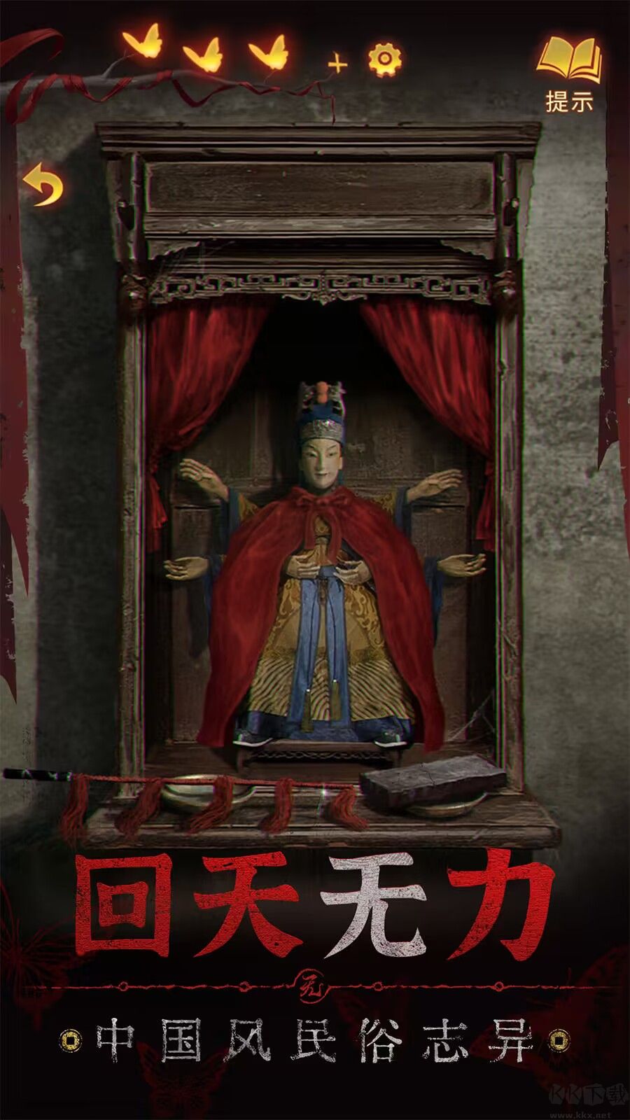 無(wú)間夢(mèng)境