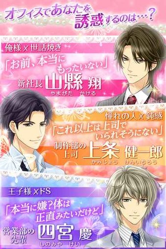 誘惑辦公室戀人2手游(漢化版)