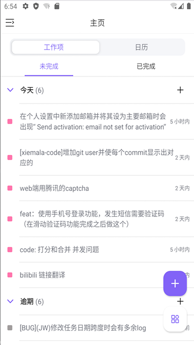 協(xié)碼啦app