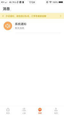 生菜幫app