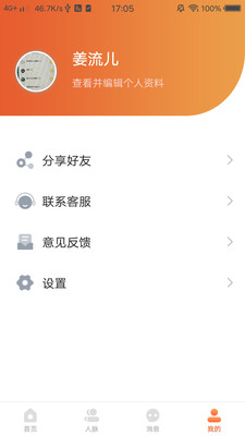 生菜幫app