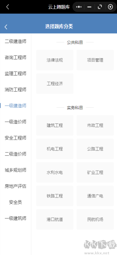 蹲題庫app最新版