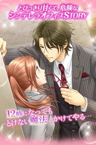 誘惑辦公室戀人2手游(漢化版)