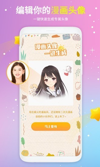 頭像精選app