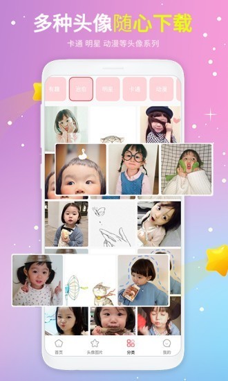 頭像精選app