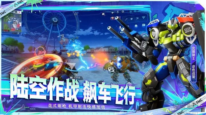 機(jī)動都市阿爾法(網(wǎng)易版)