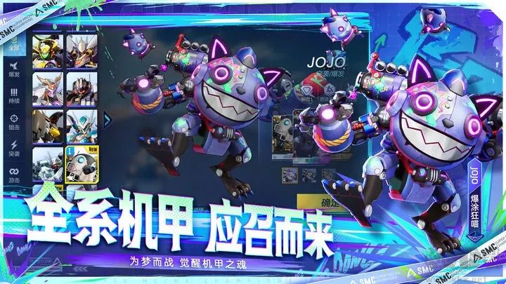 機(jī)動都市阿爾法(網(wǎng)易版)